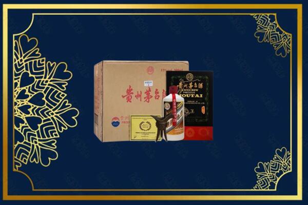 措美县回收贵宾特制茅台酒